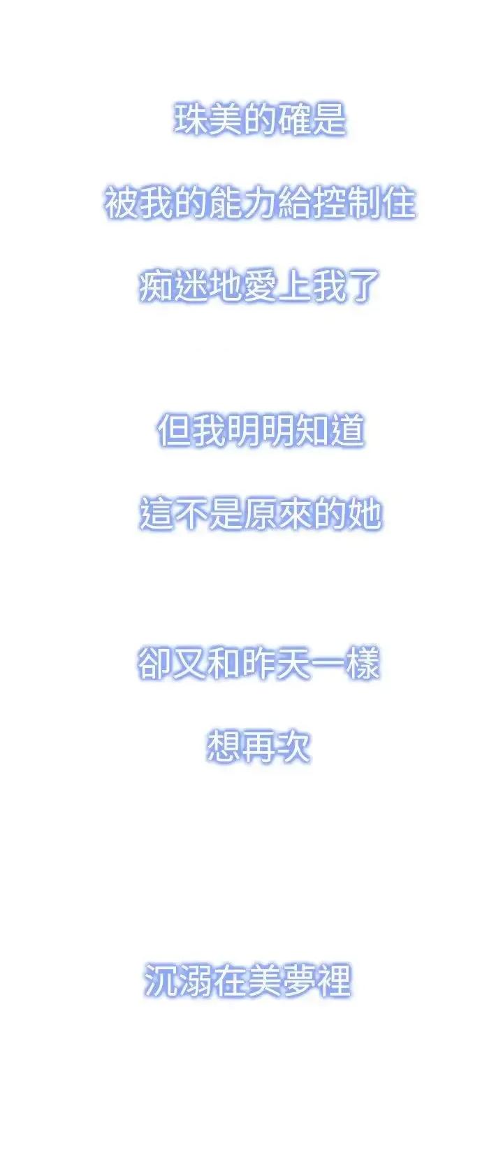 他的那里 他的那里(完结)-第8话 第4页
