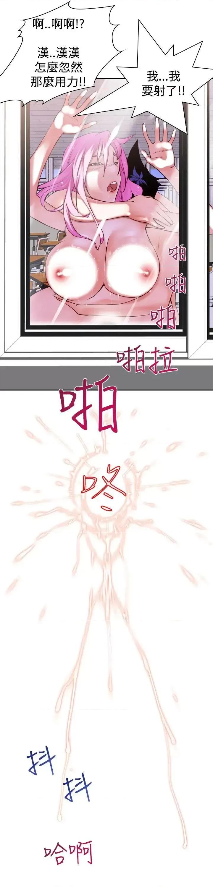 他的那里 他的那里(完结)-第8话 第11页