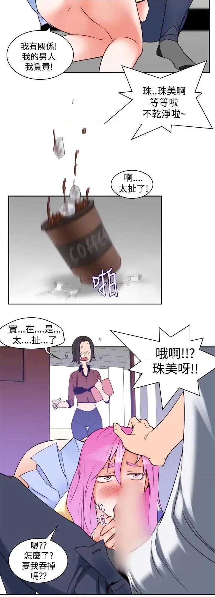 他的那里 他的那里(完结)-第8话 第18页