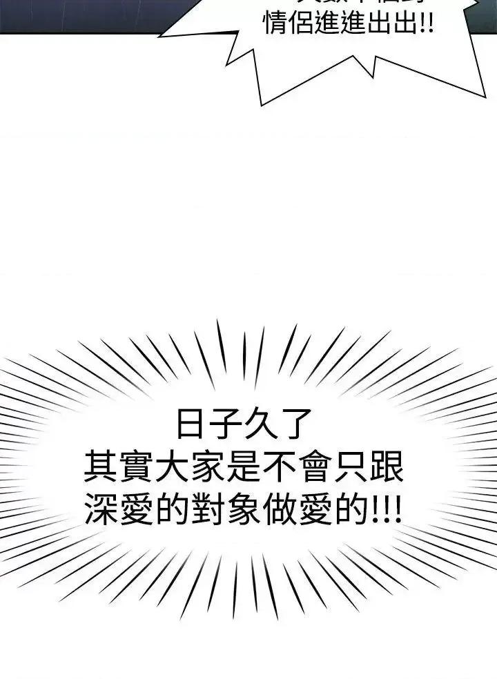 他的那里 他的那里(完结)-第9话 第6页