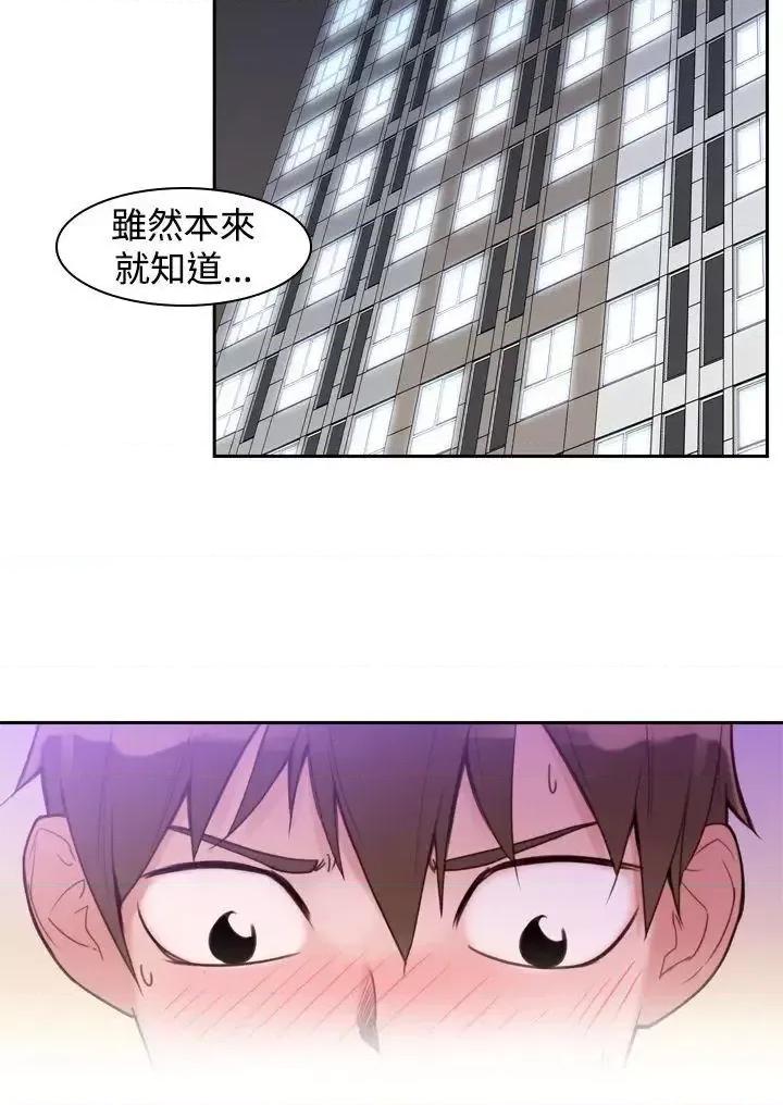 他的那里 他的那里(完结)-第10话 第4页