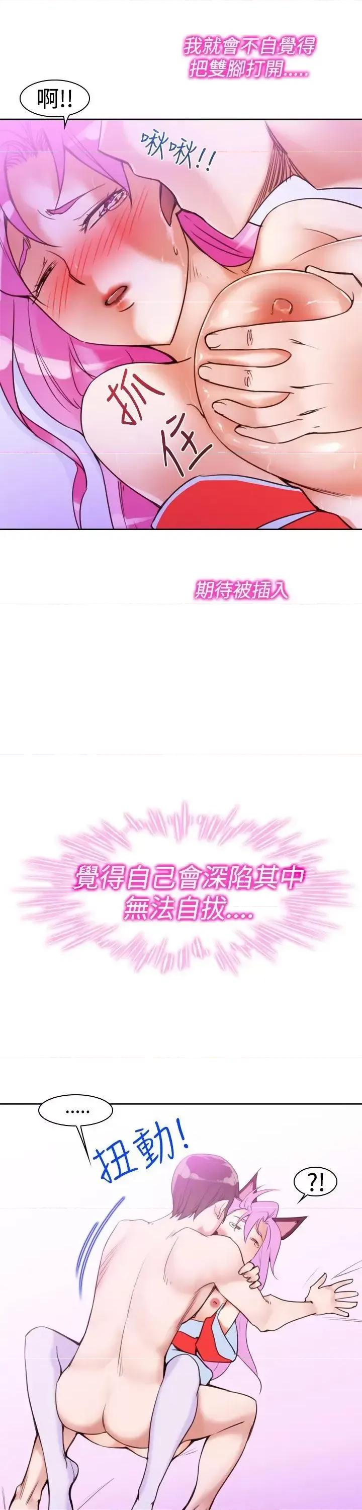 他的那里 他的那里(完结)-第10话 第17页