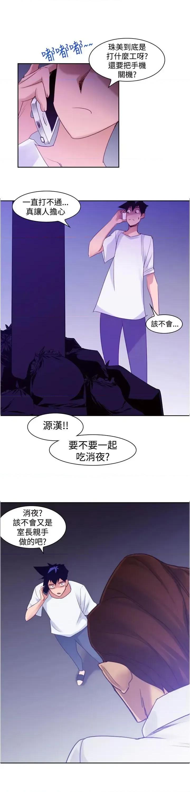 他的那里 他的那里(完结)-第11话 第1页