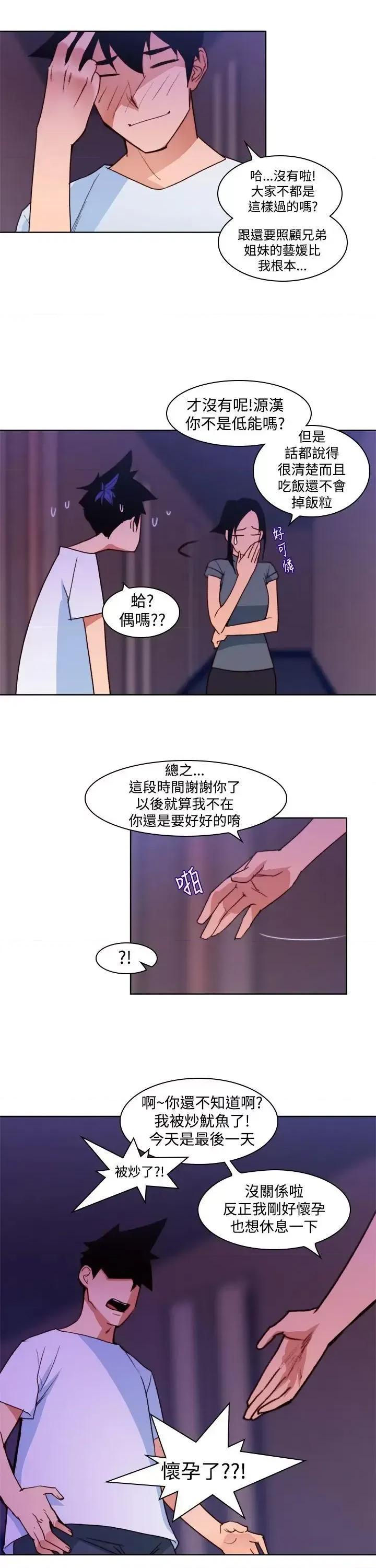 他的那里 他的那里(完结)-第11话 第11页