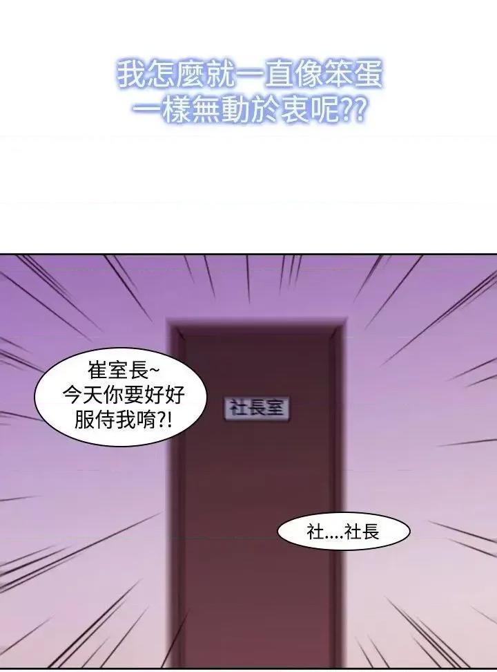 他的那里 他的那里(完结)-第11话 第14页