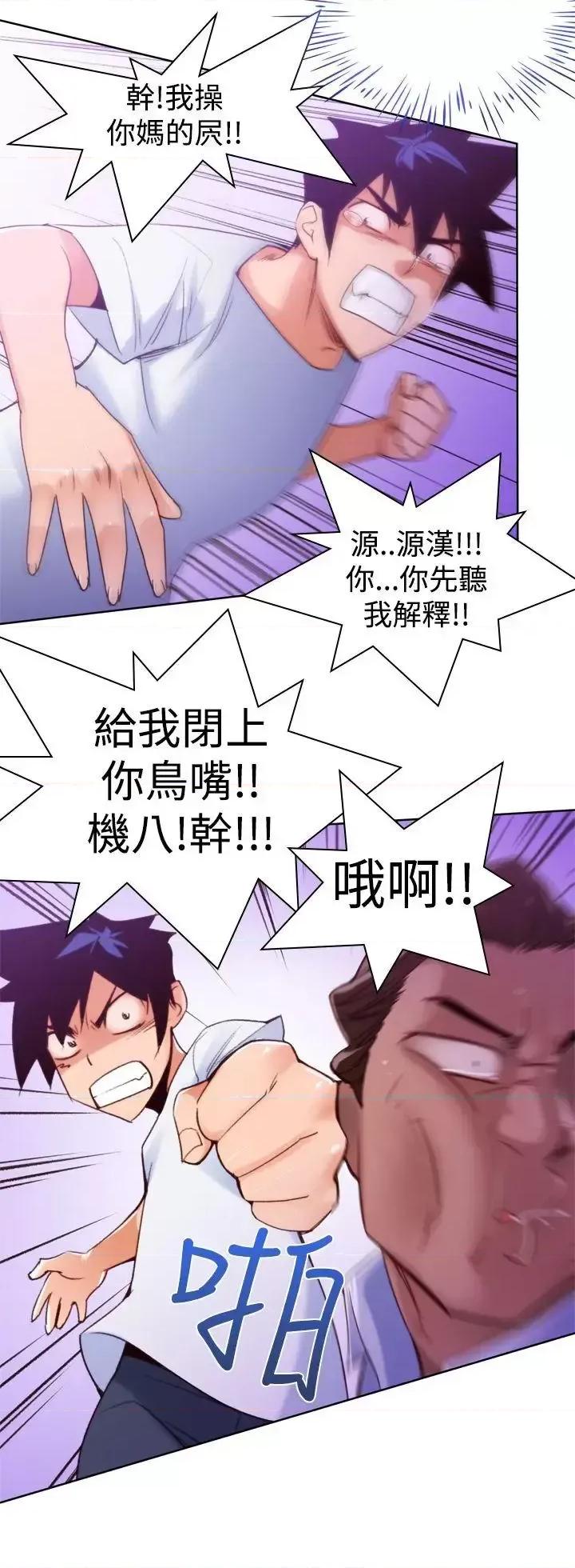 他的那里 他的那里(完结)-第11话 第16页