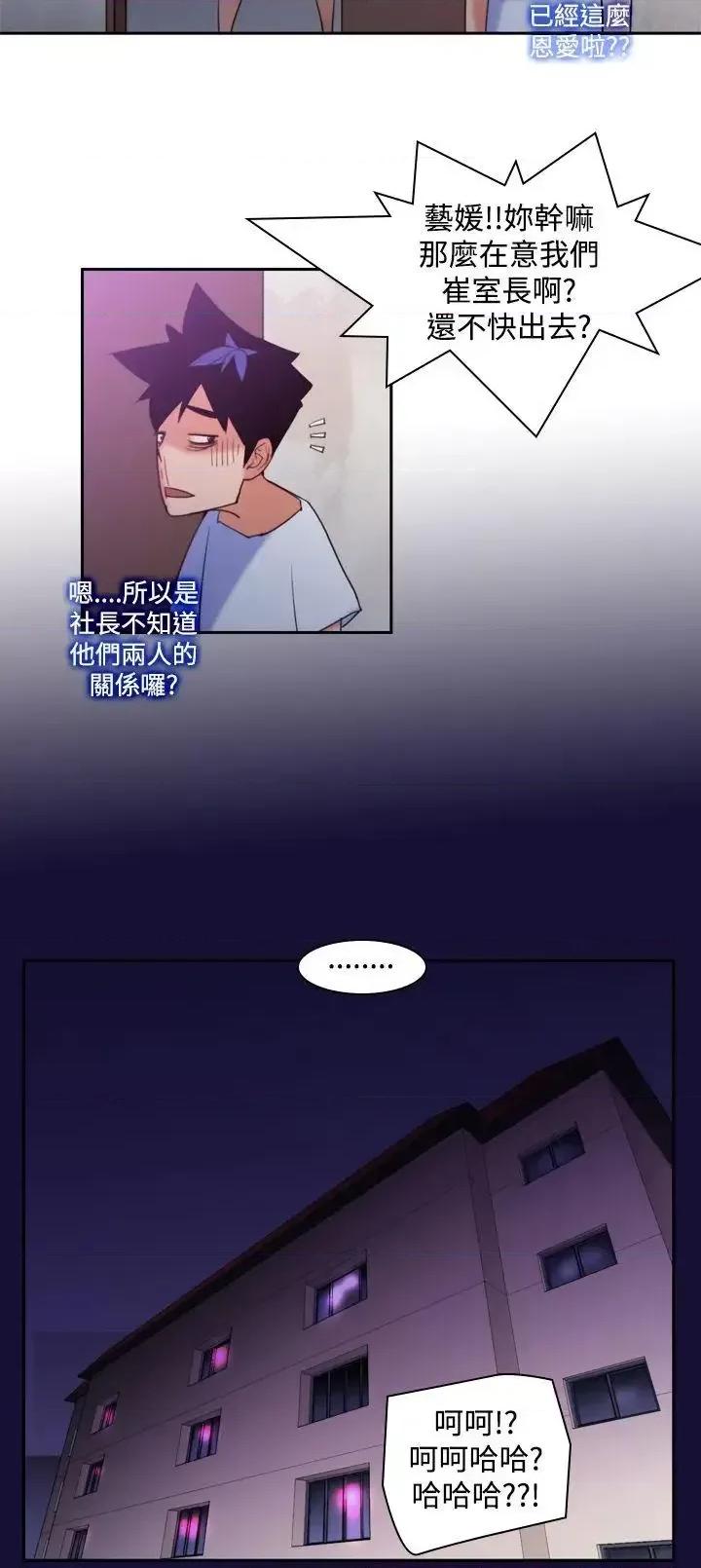 他的那里 他的那里(完结)-第11话 第22页