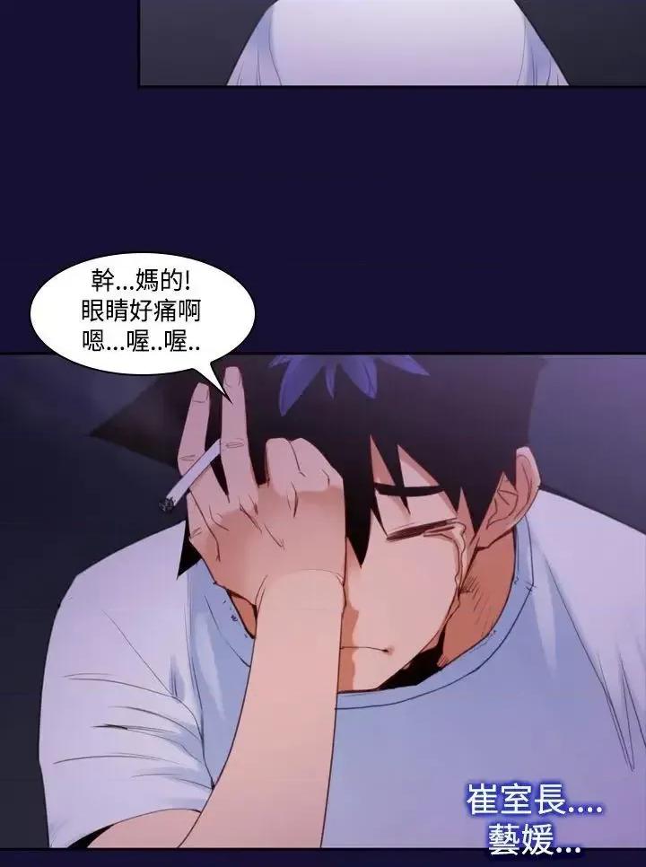 他的那里 他的那里(完结)-第11话 第24页