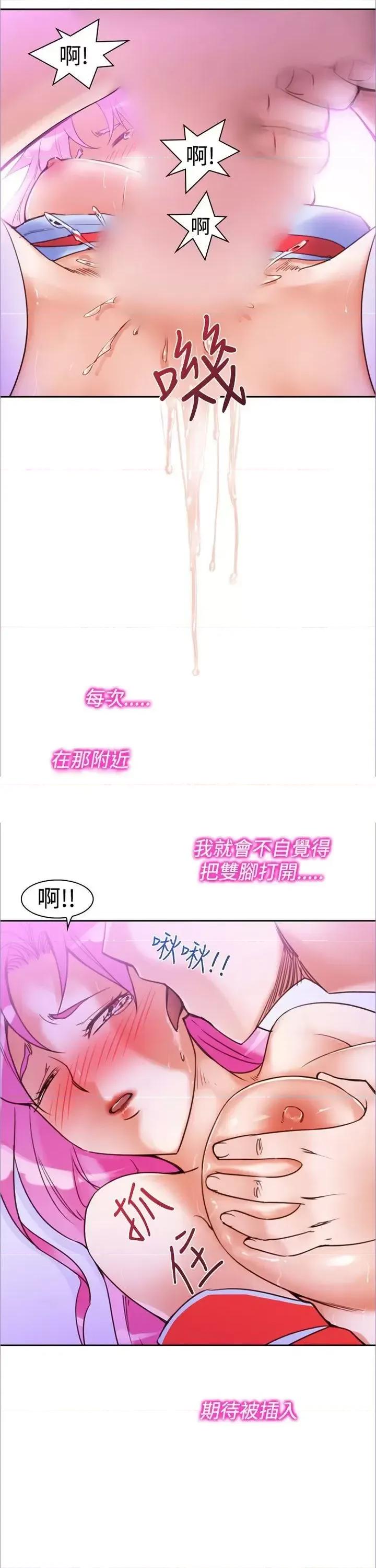 他的那里 他的那里(完结)-第12话 第3页