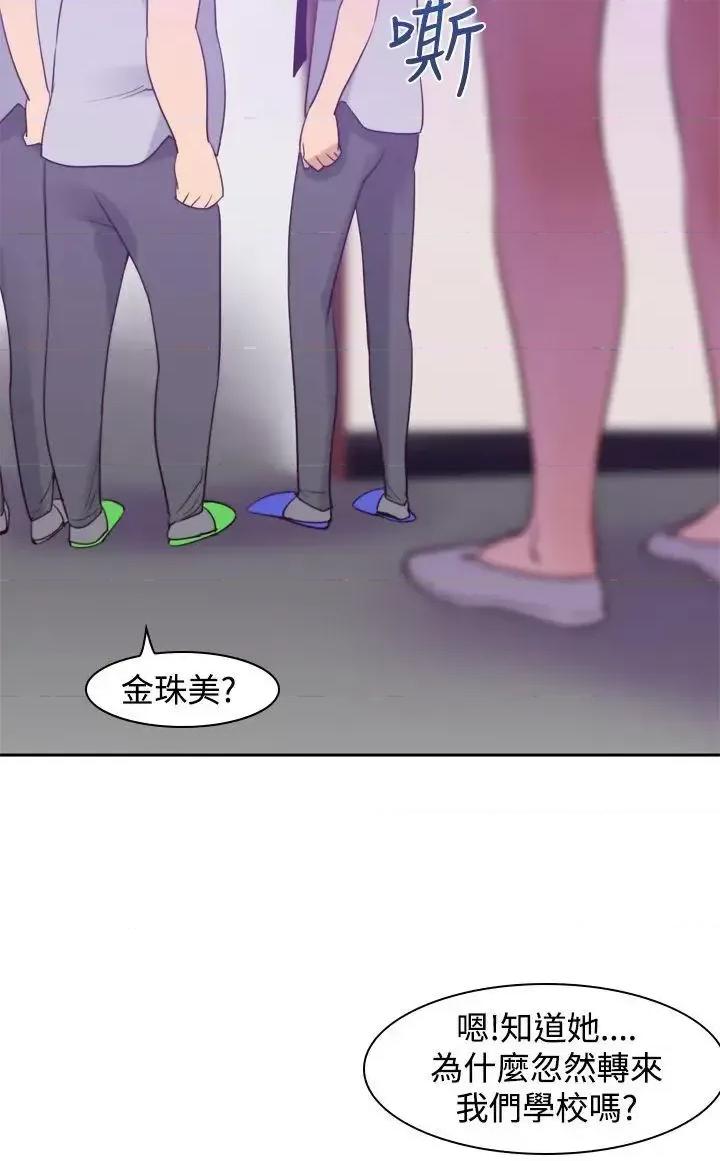 他的那里 他的那里(完结)-第12话 第12页
