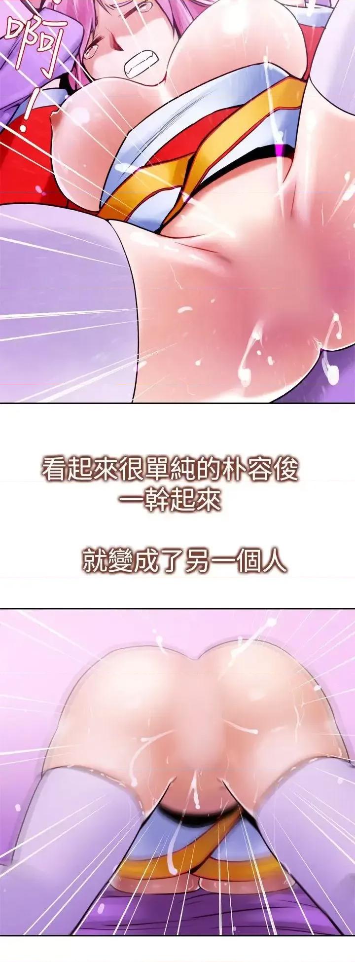 他的那里 他的那里(完结)-第12话 第16页