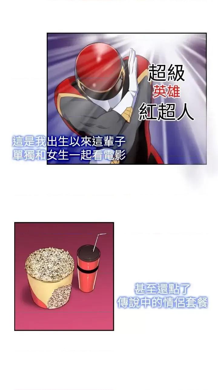 他的那里 他的那里(完结)-第13话 第10页