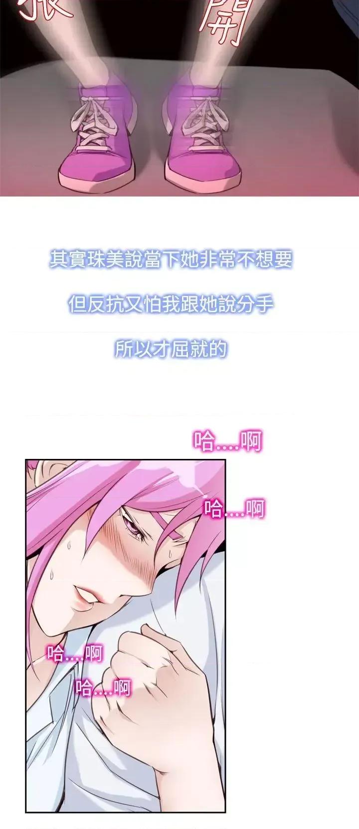他的那里 他的那里(完结)-第13话 第16页