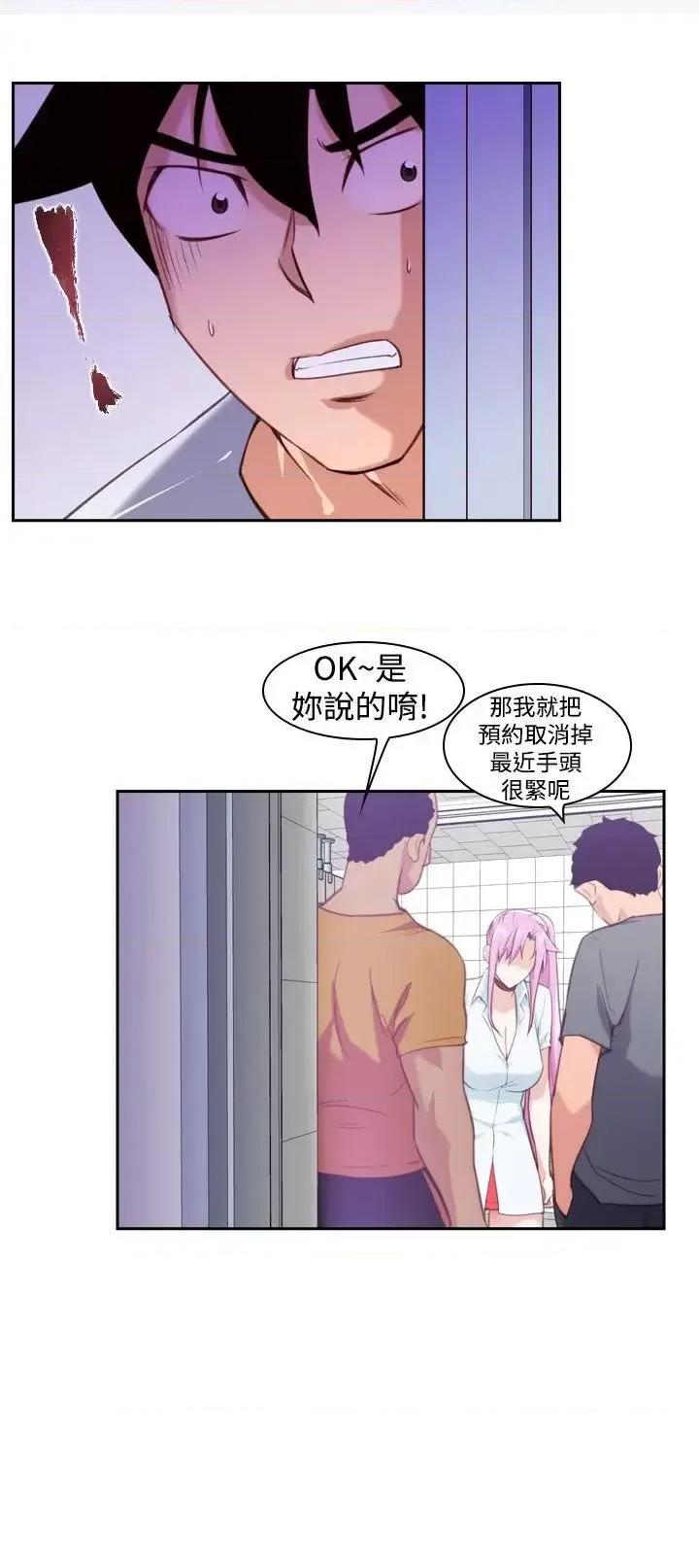 他的那里 他的那里(完结)-第13话 第22页