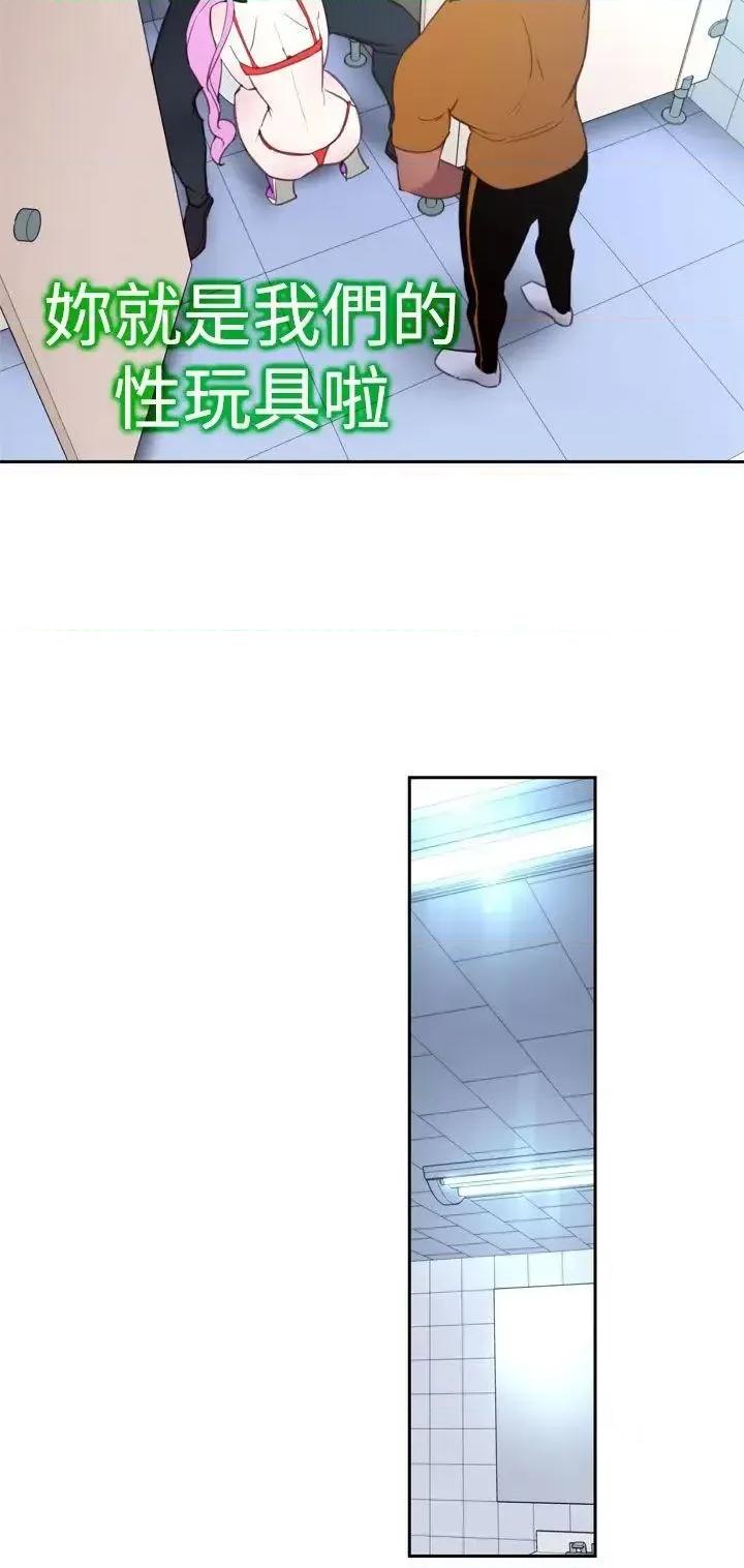 他的那里 他的那里(完结)-第14话 第12页