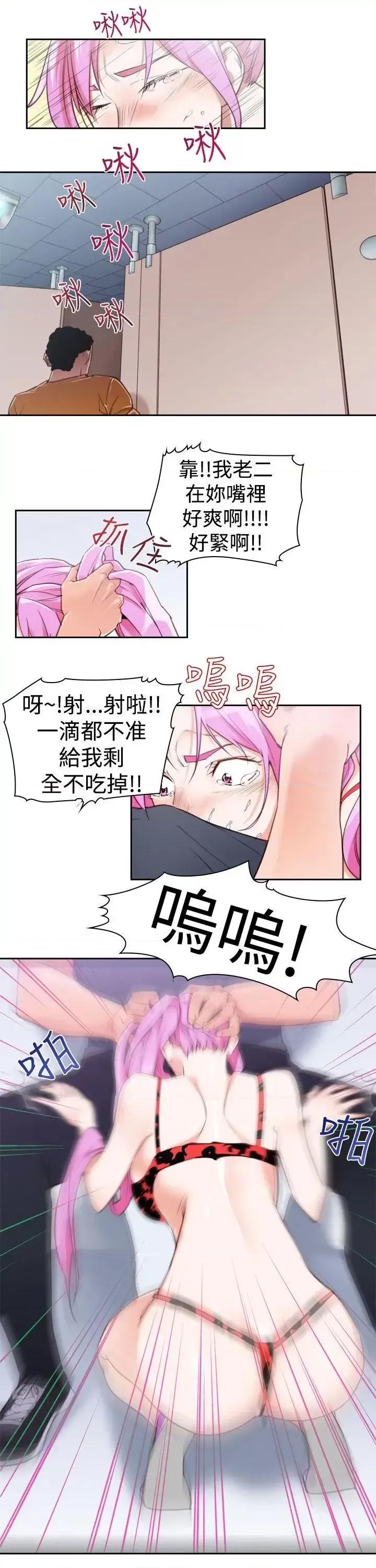 他的那里 他的那里(完结)-第14话 第13页