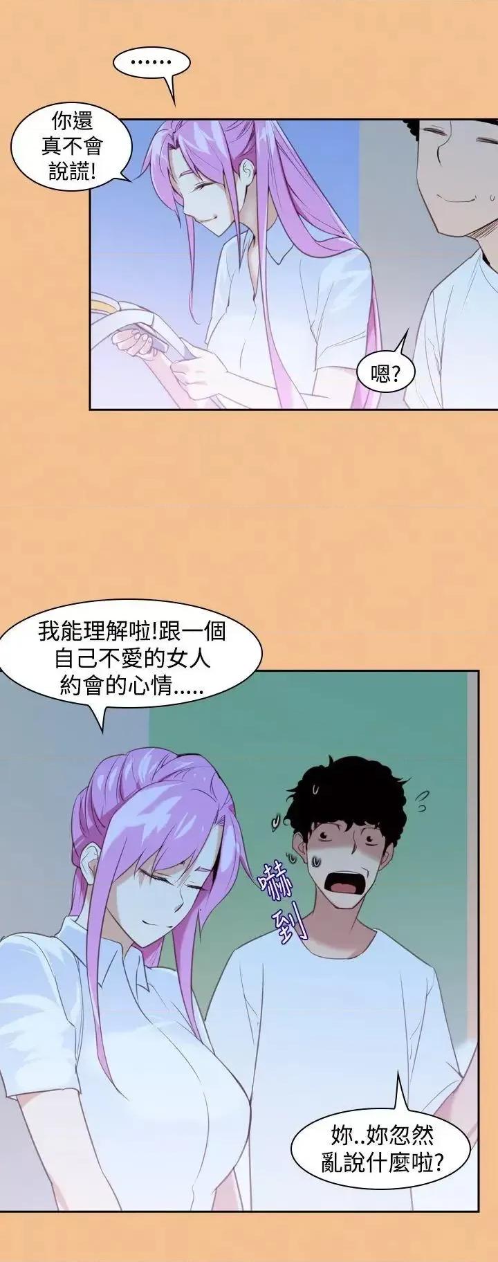 他的那里 他的那里(完结)-第15话 第2页