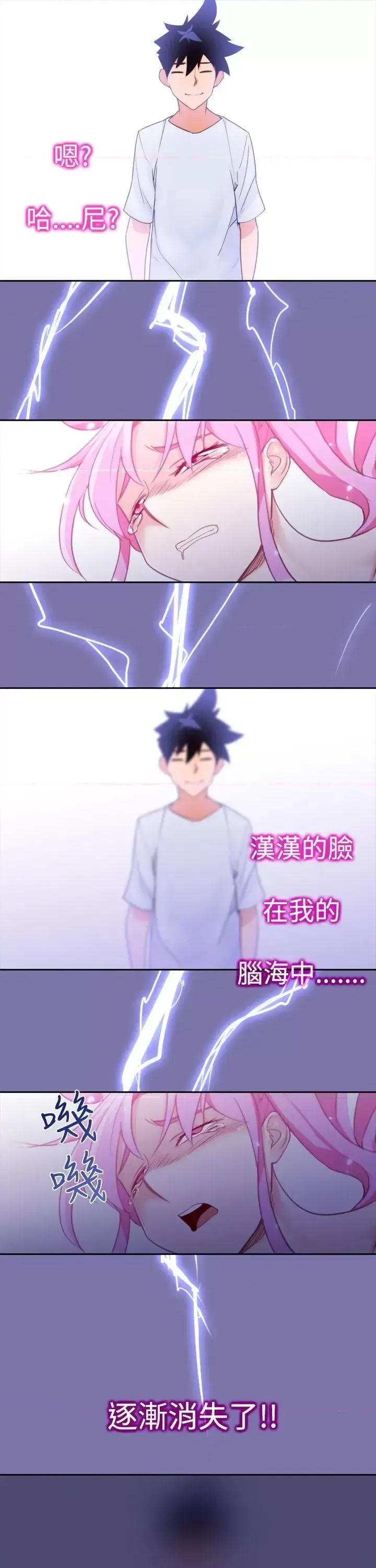 他的那里 他的那里(完结)-第15话 第15页