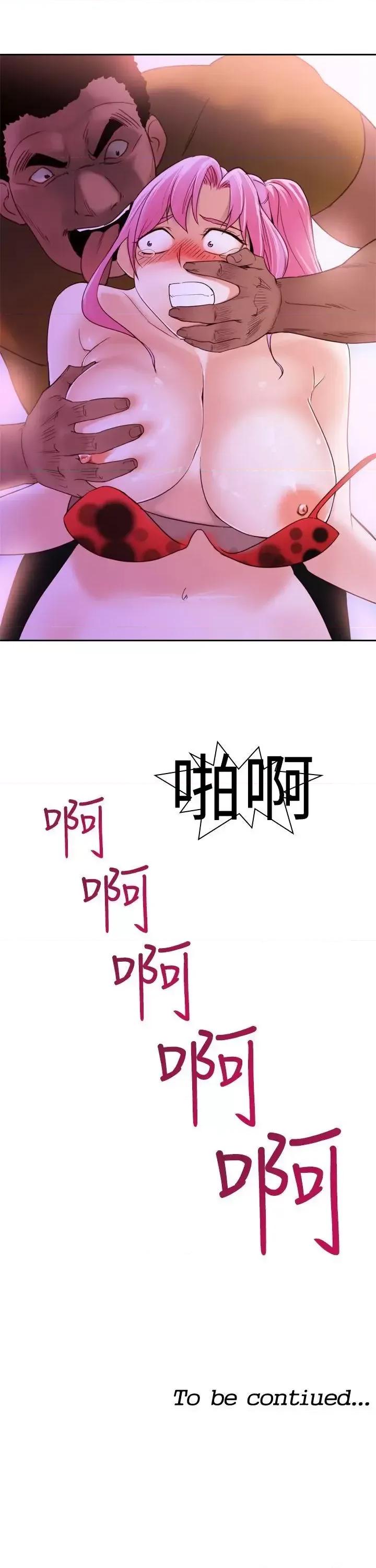 他的那里 他的那里(完结)-第15话 第21页