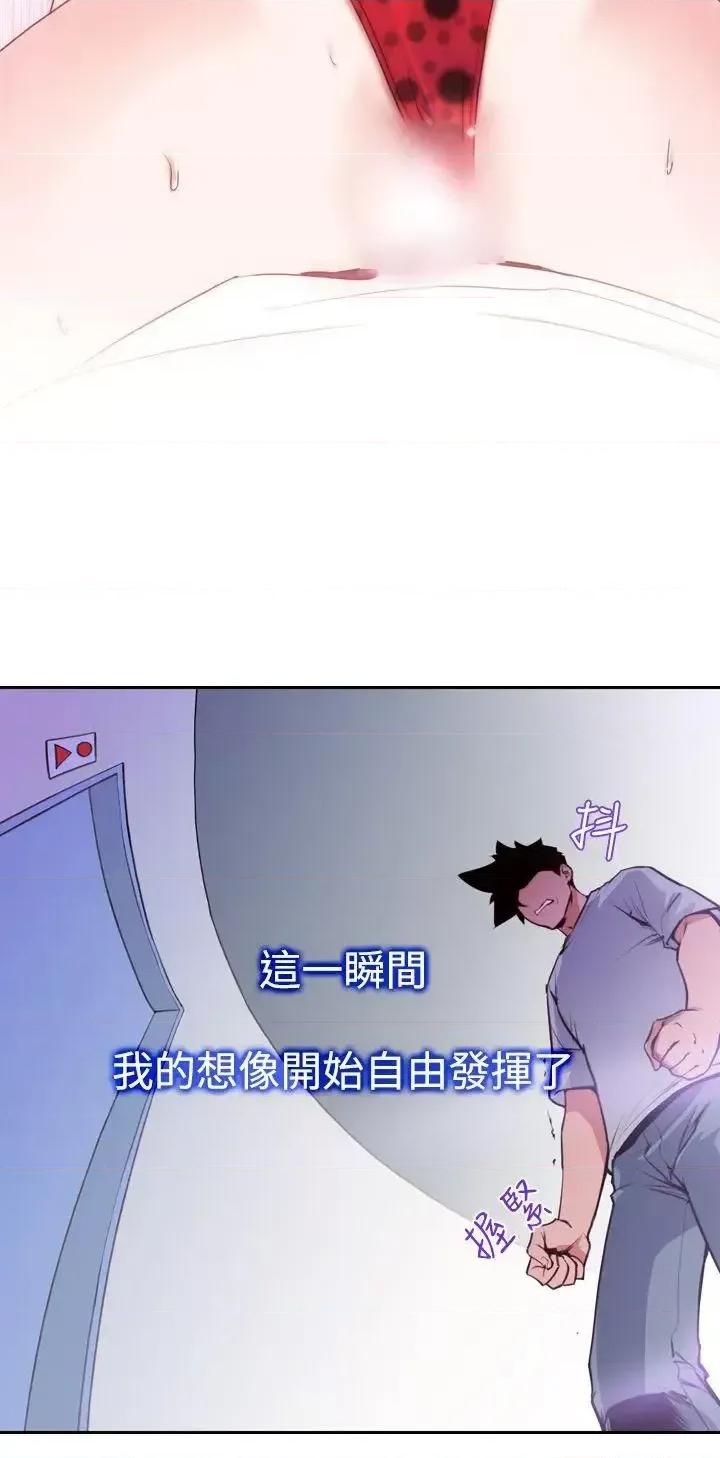 他的那里 他的那里(完结)-第16话 第2页