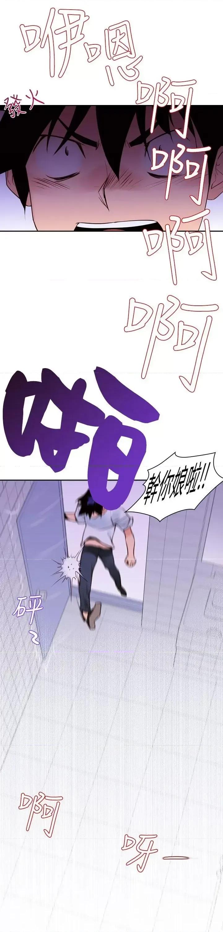 他的那里 他的那里(完结)-第16话 第5页