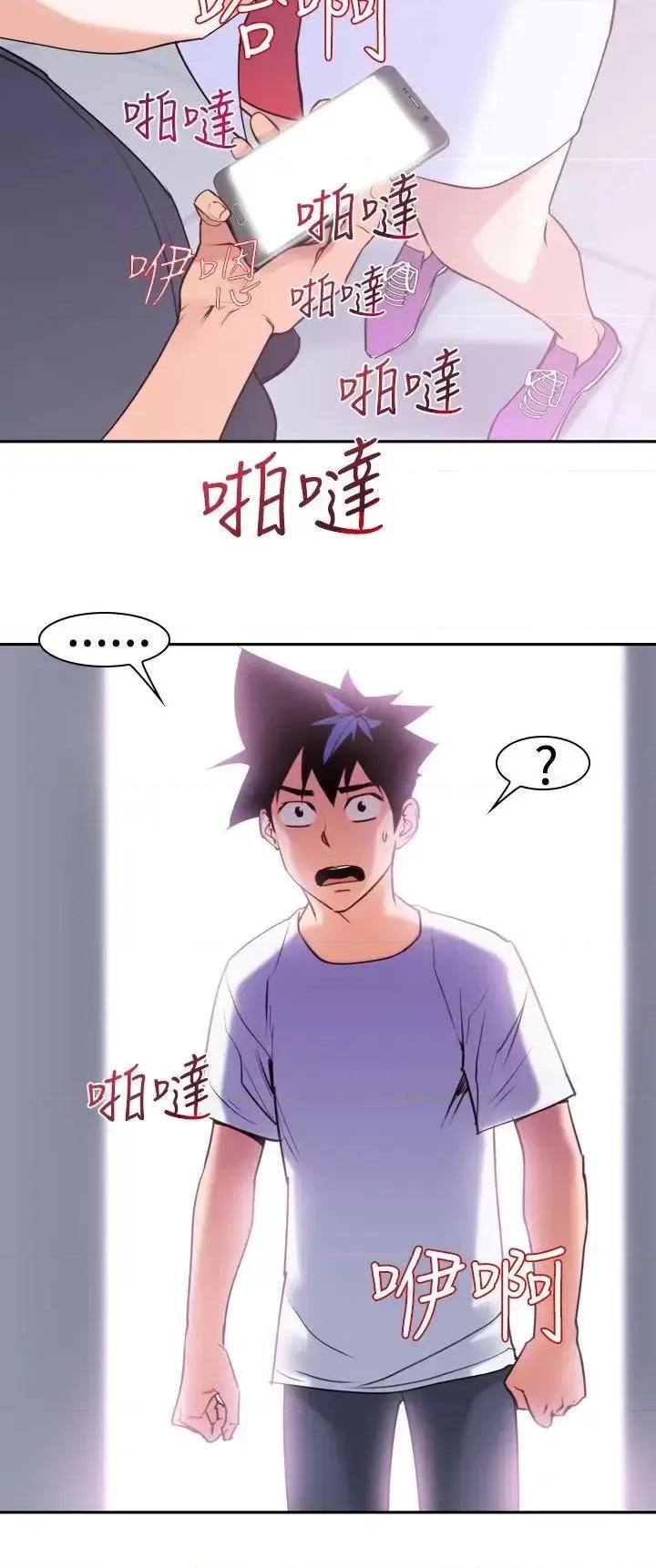 他的那里 他的那里(完结)-第16话 第8页