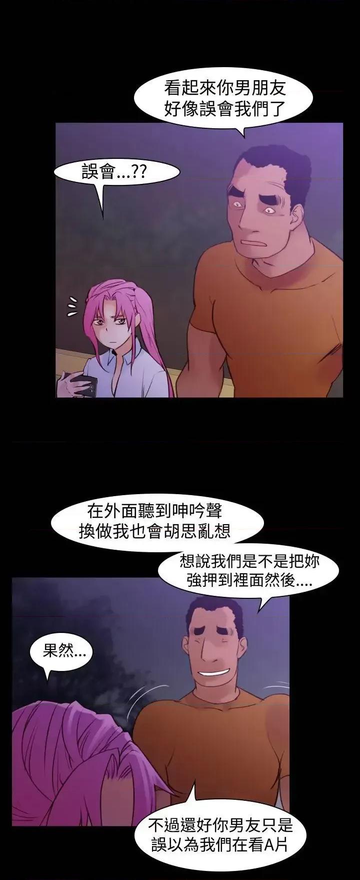 他的那里 他的那里(完结)-第16话 第12页