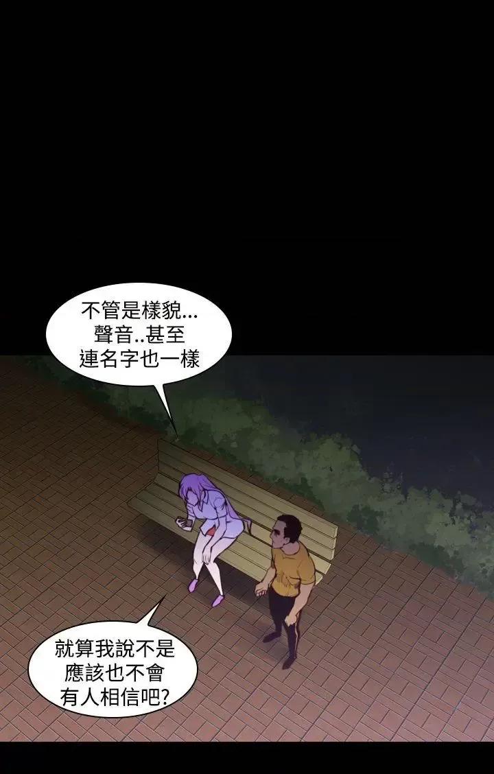他的那里 他的那里(完结)-第16话 第14页