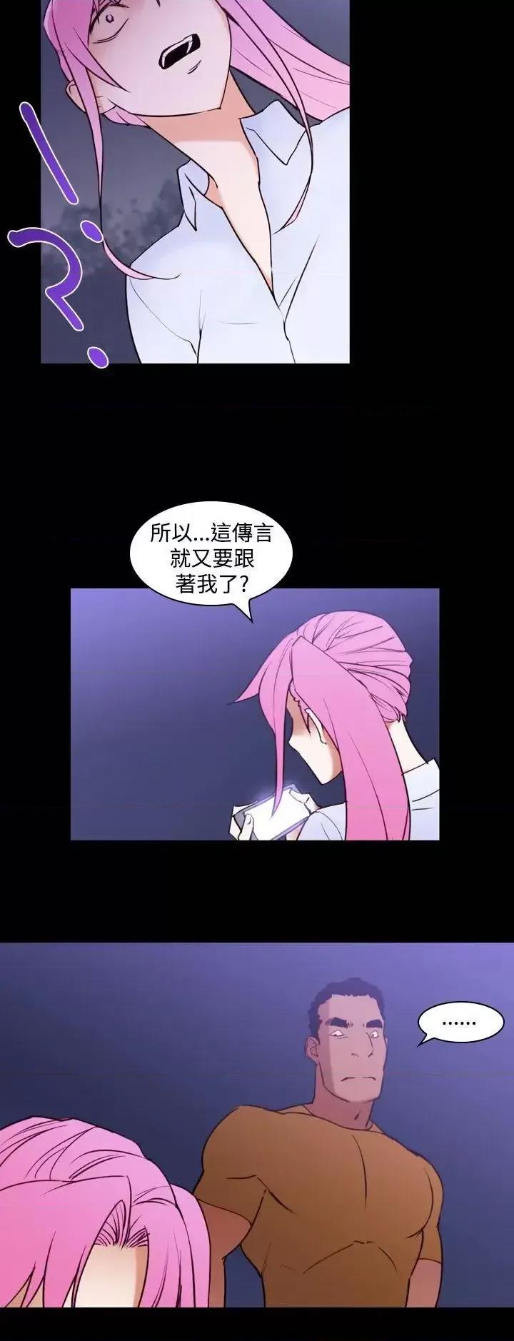他的那里 他的那里(完结)-第16话 第16页