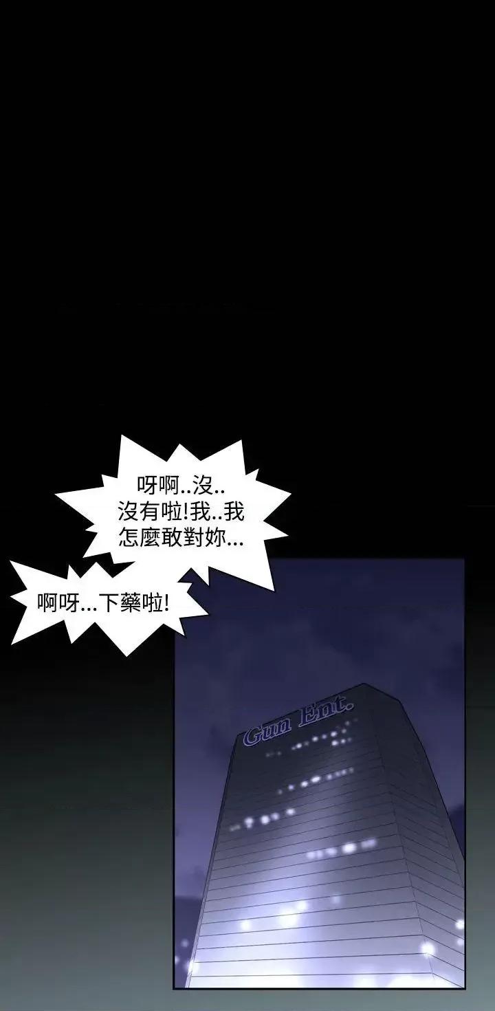 他的那里 他的那里(完结)-第16话 第18页