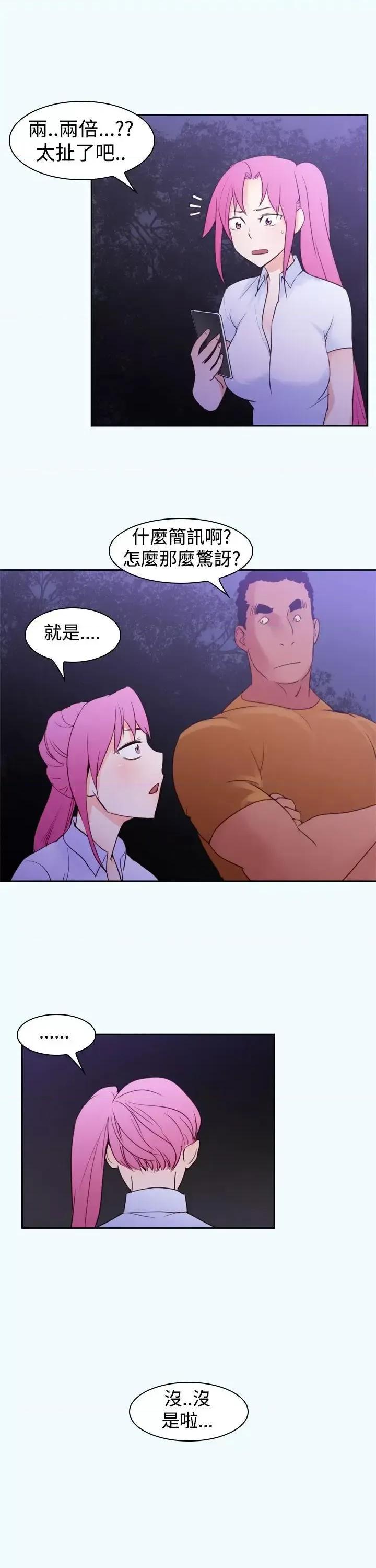 他的那里 他的那里(完结)-第16话 第23页