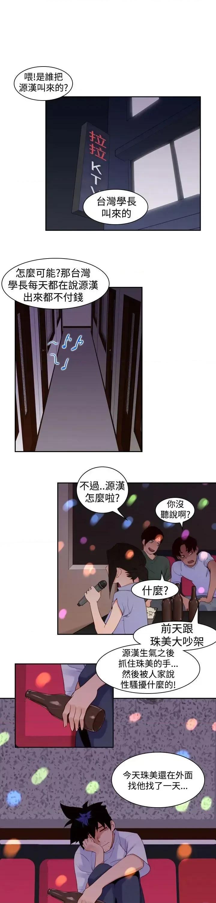 他的那里 他的那里(完结)-第17话 第1页