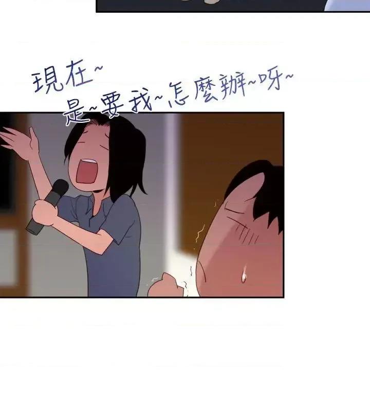 他的那里 他的那里(完结)-第17话 第14页
