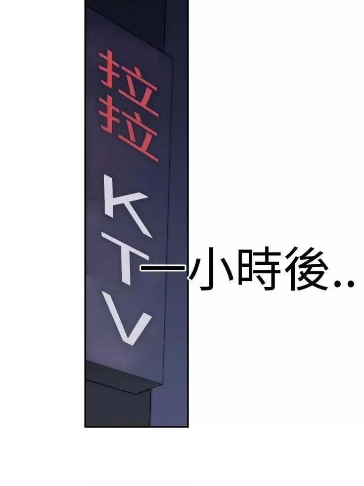 他的那里 他的那里(完结)-第17话 第20页