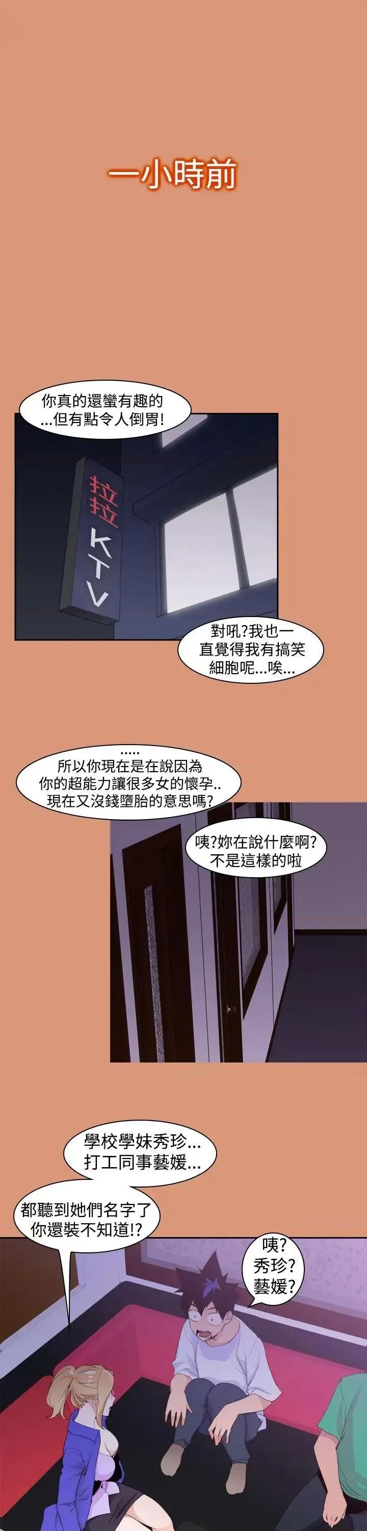 他的那里 他的那里(完结)-第18话 第1页