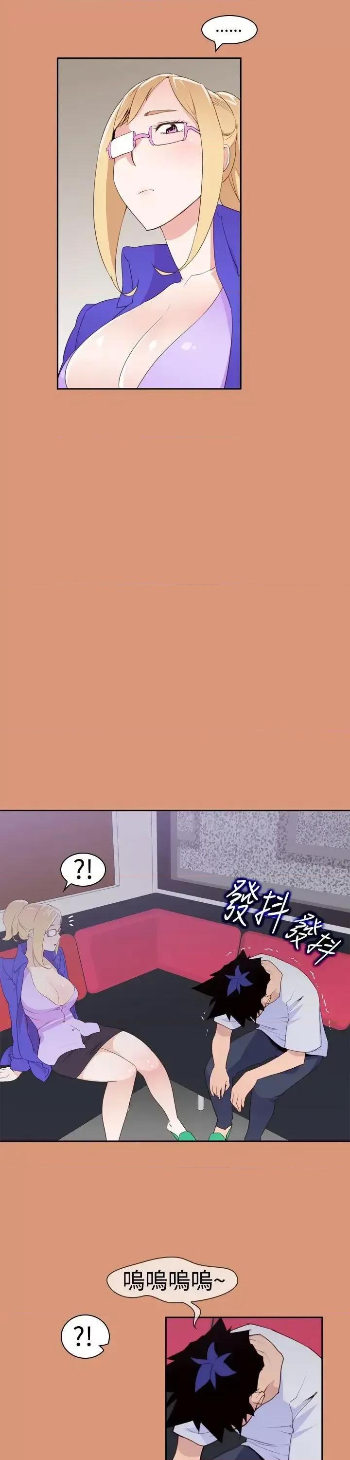 他的那里 他的那里(完结)-第18话 第5页