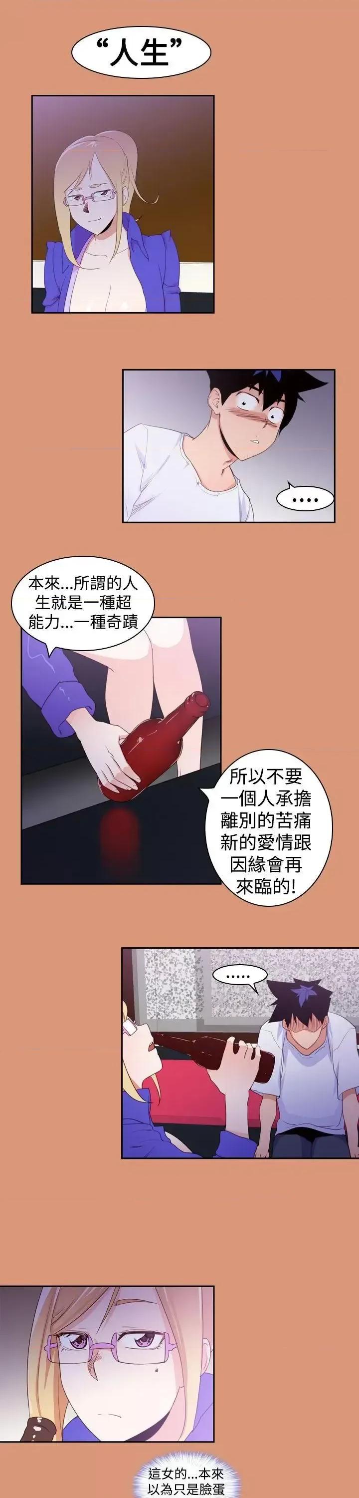 他的那里 他的那里(完结)-第18话 第11页