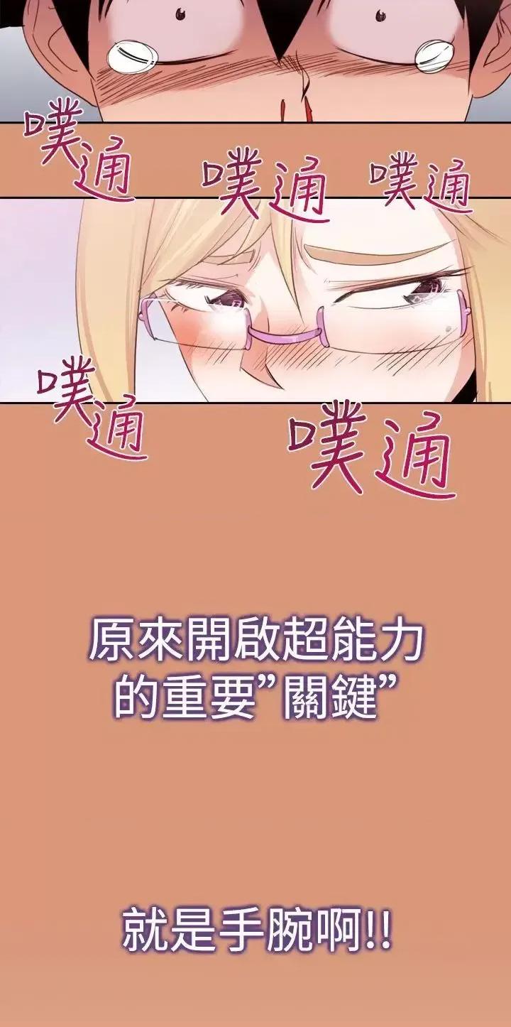 他的那里 他的那里(完结)-第18话 第18页