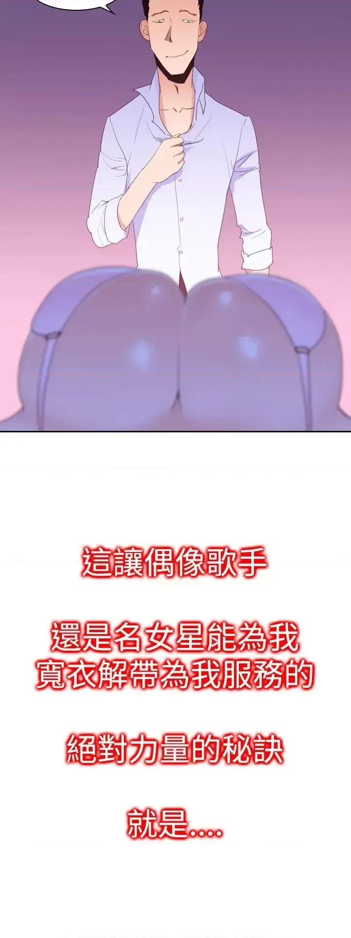 他的那里 他的那里(完结)-第19话 第2页