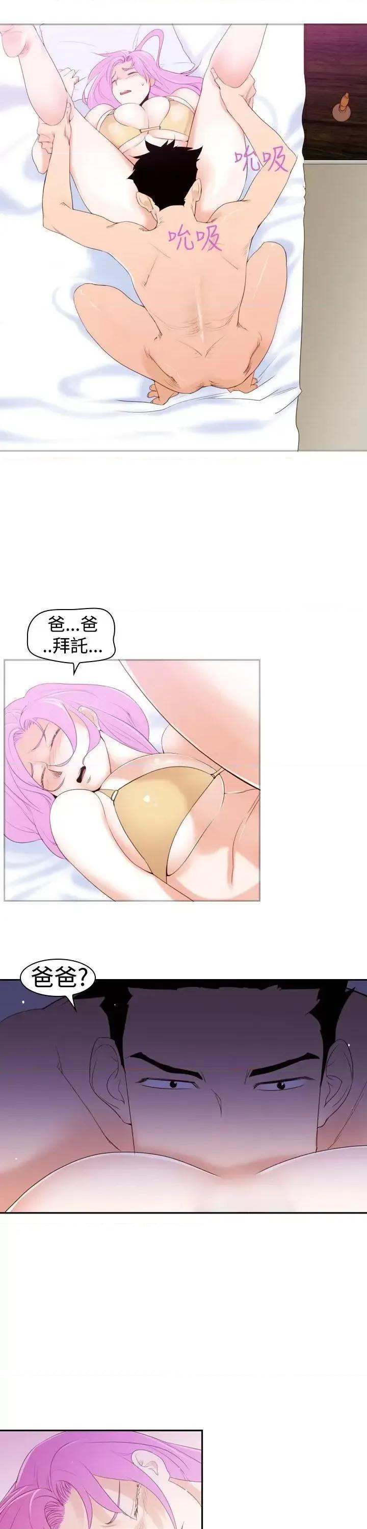 他的那里 他的那里(完结)-第19话 第7页