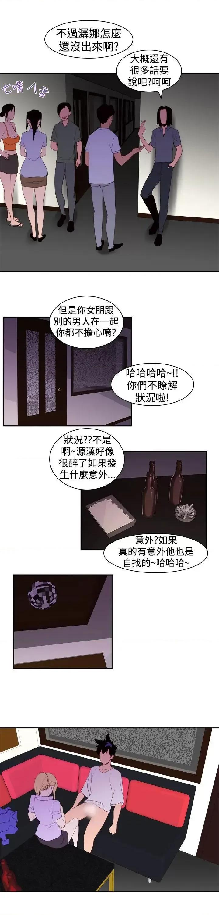 他的那里 他的那里(完结)-第19话 第15页