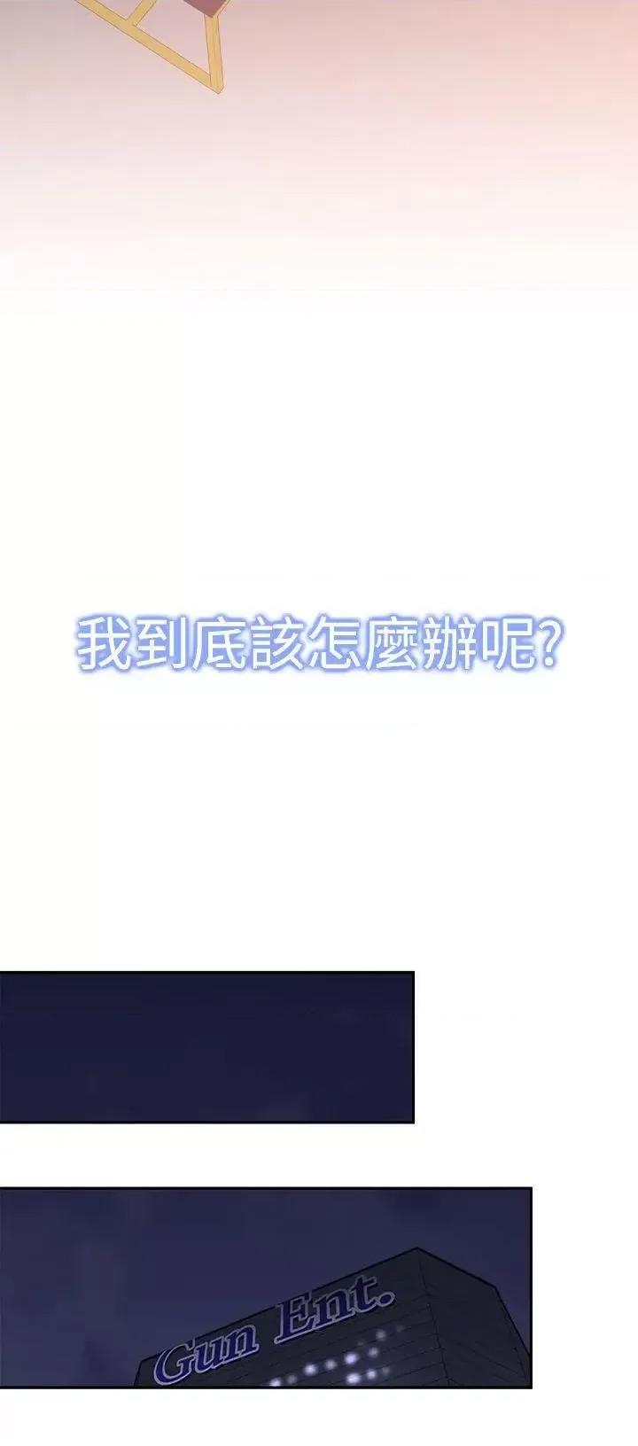 他的那里 他的那里(完结)-第19话 第32页