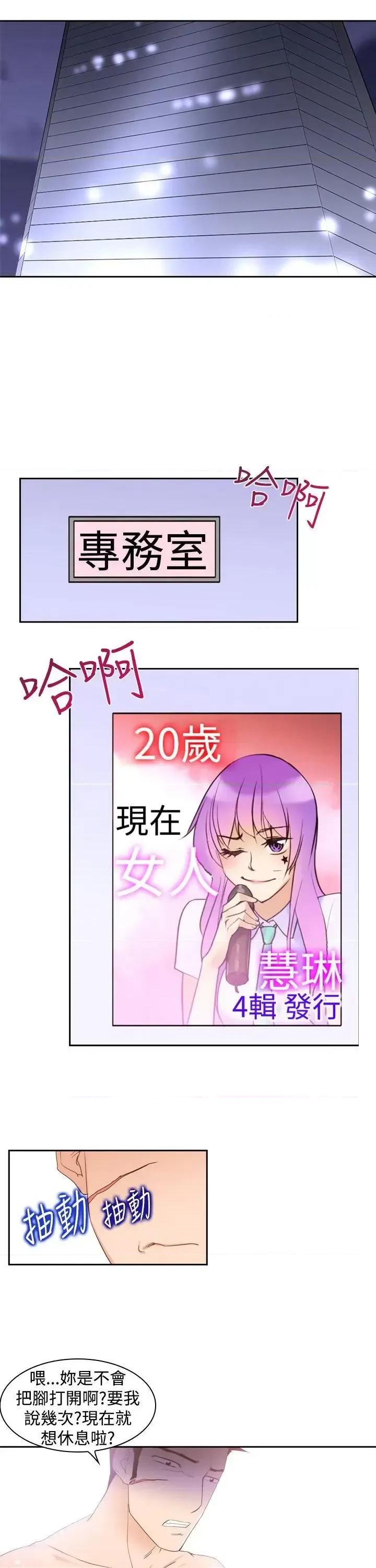 他的那里 他的那里(完结)-第19话 第33页