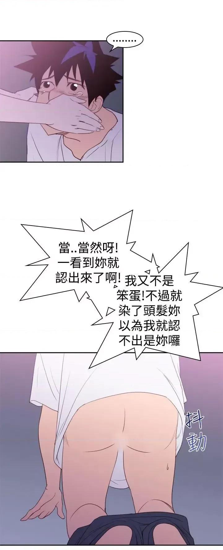 他的那里 他的那里(完结)-第20话 第18页