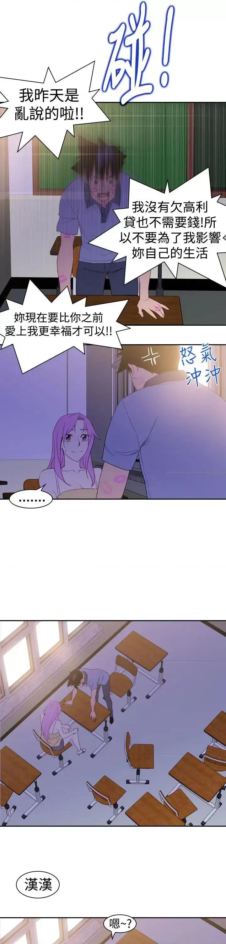 他的那里 他的那里(完结)-第20话 第27页