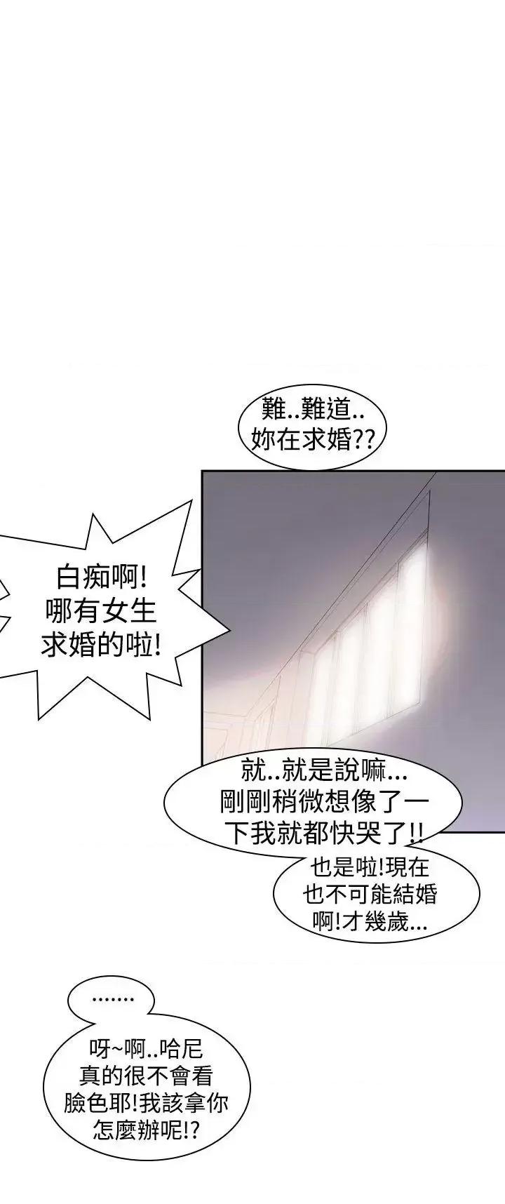 他的那里 他的那里(完结)-第20话 第32页