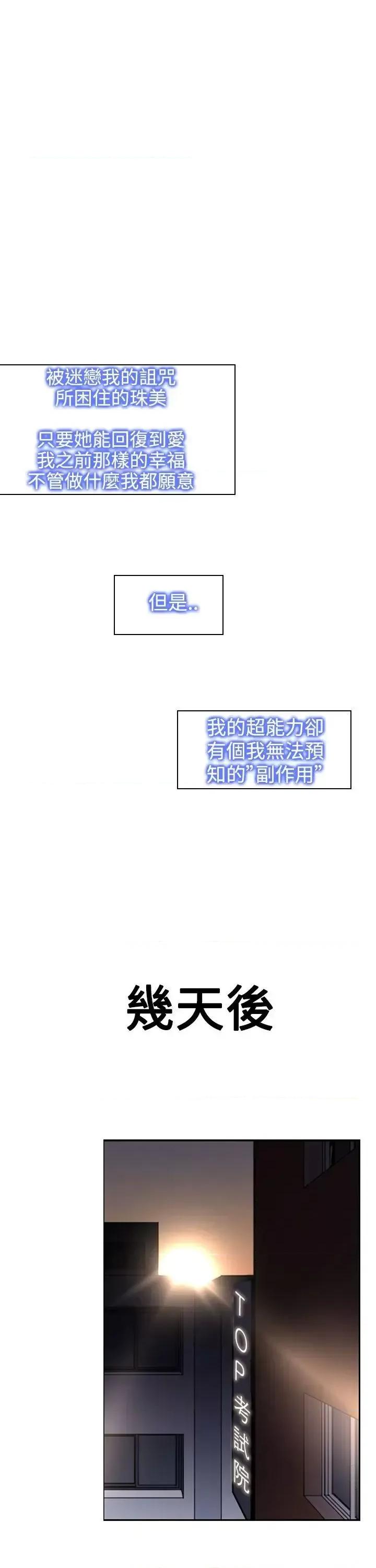 他的那里 他的那里(完结)-第20话 第33页