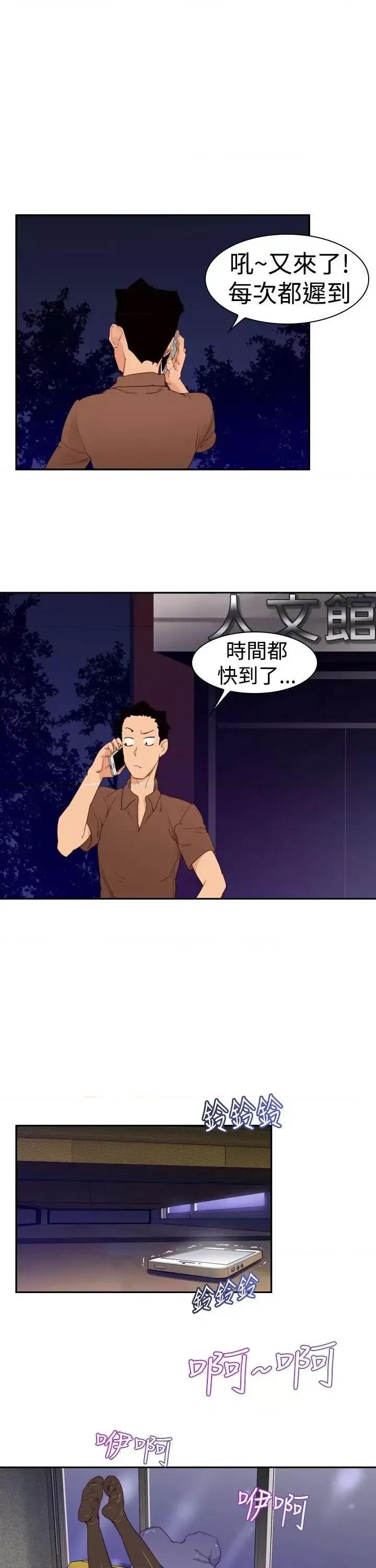 他的那里 他的那里(完结)-第22话 第1页