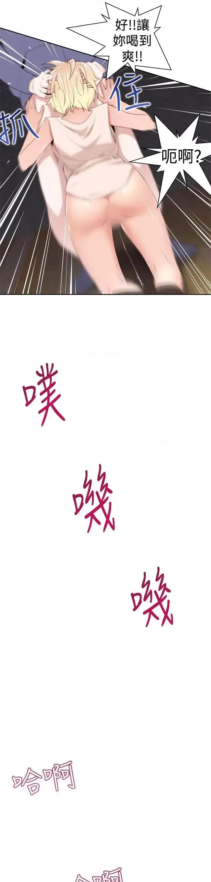 他的那里 他的那里(完结)-第22话 第13页