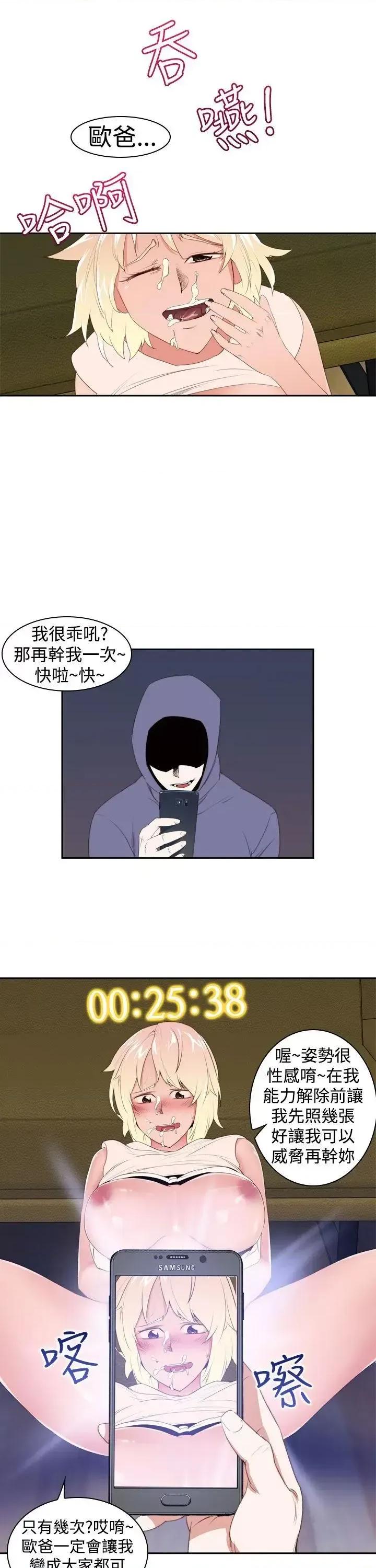 他的那里 他的那里(完结)-第22话 第15页